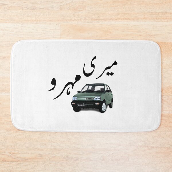 Item preview, Mehran Car Stickers,  Meri Mehru مہرو مہران گاڑی designed and sold by farrukhmumtaz97.