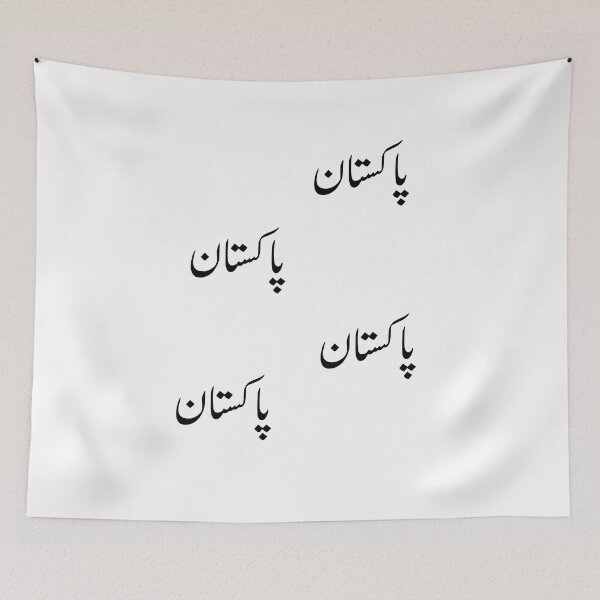 Item preview, Pakistan sticker pack پاکستان designed and sold by farrukhmumtaz97.