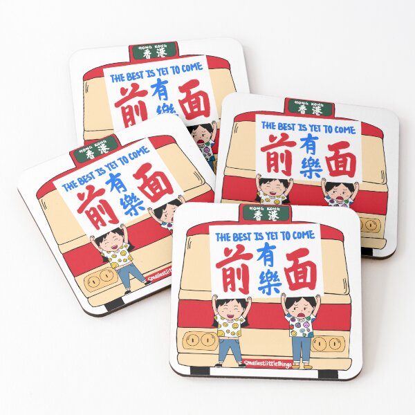 Item preview, Hong Kong Series 香港系列 - The Best is Yet to Come 前面有樂 mini bus sign designed and sold by smallestthings.