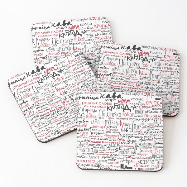 Item preview, Родныя словы designed and sold by SYMBAL.BY.