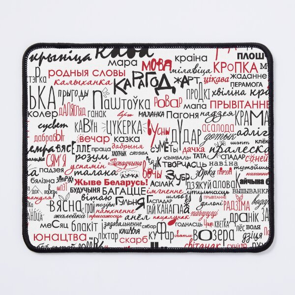 Item preview, Родныя словы designed and sold by SYMBAL.BY.