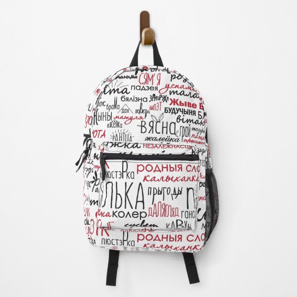 Item preview, Родныя словы designed and sold by SYMBAL.BY.
