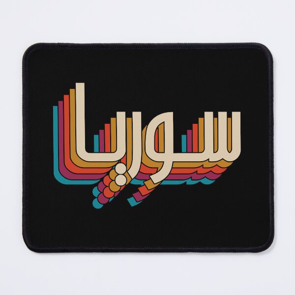 Item preview, Syria Independence ARABIC RETRO designed and sold by Mo5tar.