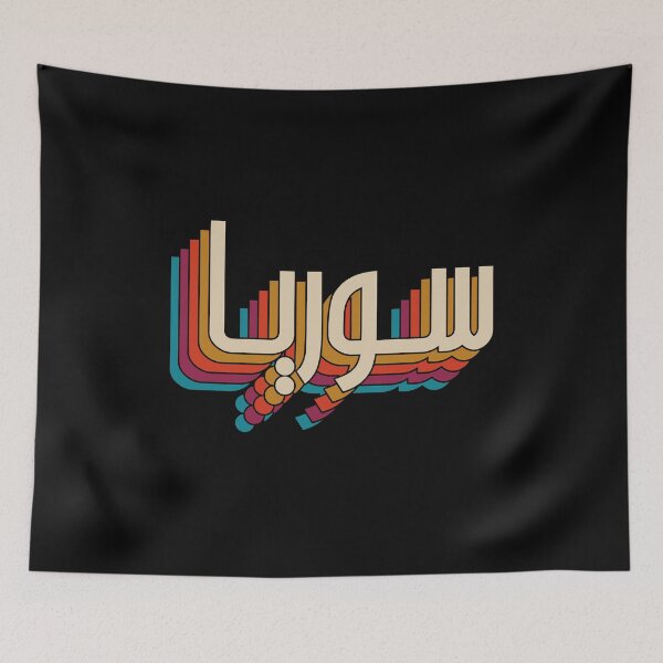 Item preview, Syria Independence ARABIC RETRO designed and sold by Mo5tar.