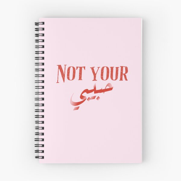 Item preview, Not Your Habibi designed and sold by Yourfavshop600.