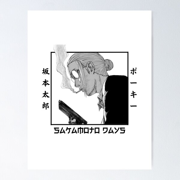 Vista previa del artículo con la obra «Los días de Sakamoto - Taro Sakamoto en japonés», diseñado y vendido por yoku-mieru.