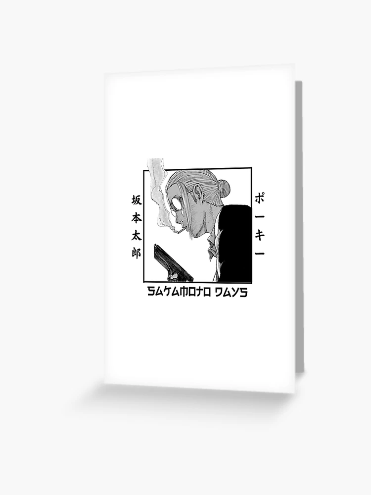 Sakamoto, Sakamoto desu ga. Sticker Greeting Card for Sale by