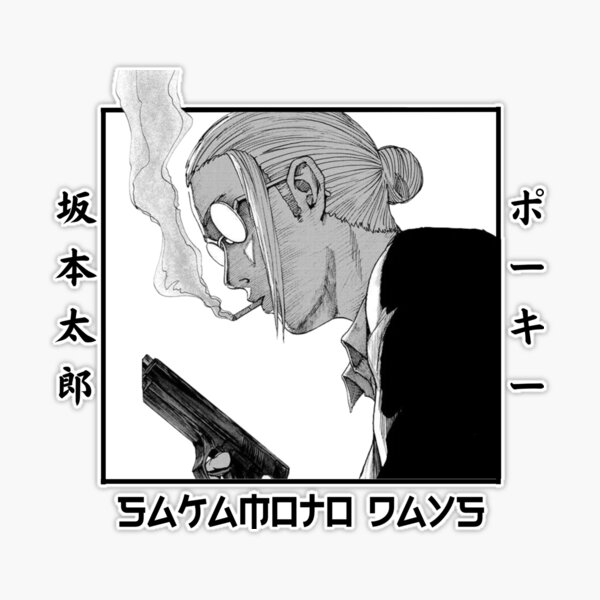 TARO SAKAMOTO ICON, Cleaned, edit and remastered by me. Two Variations. :  r/SakamotoDays