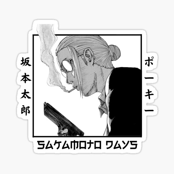 Vista previa del artículo con la obra «Los días de Sakamoto - Taro Sakamoto en japonés», diseñado y vendido por yoku-mieru.