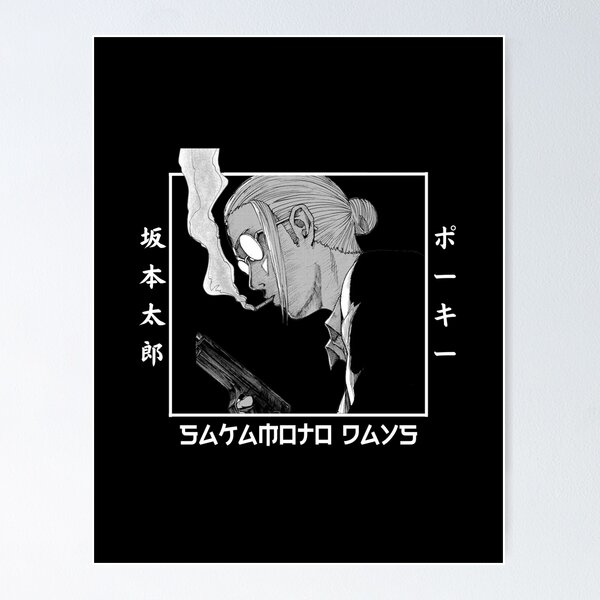 Item preview, Sakamoto Days - Taro Sakamoto In Japanese designed and sold by yoku-mieru.