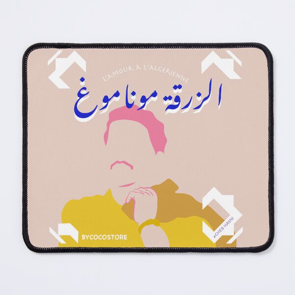 Item preview, Algerian love CHEB HASNI designed and sold by By Coco store.