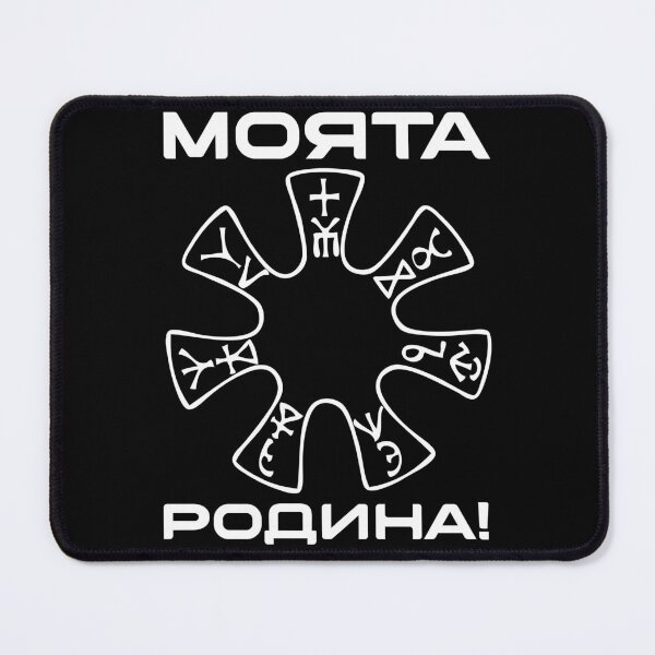 Item preview, Pliska Rosette Cool Balkanland Antique Rosette The Balkans designed and sold by Nessshirts.