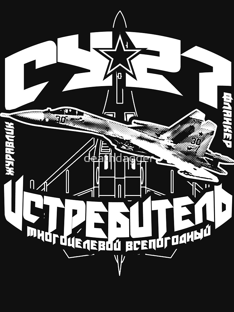"Su-27 (Су-27)" T-Shirt von deathdagger | Redbubble