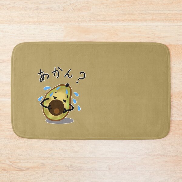 Item preview, Avocado Akan? - Japanese designed and sold by MZ-Graphics-1.