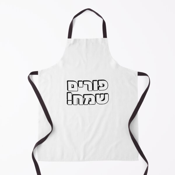 Item preview, HAPPY PURIM Hebrew typography Jewish holiday designed and sold by Inspirationmotivation.