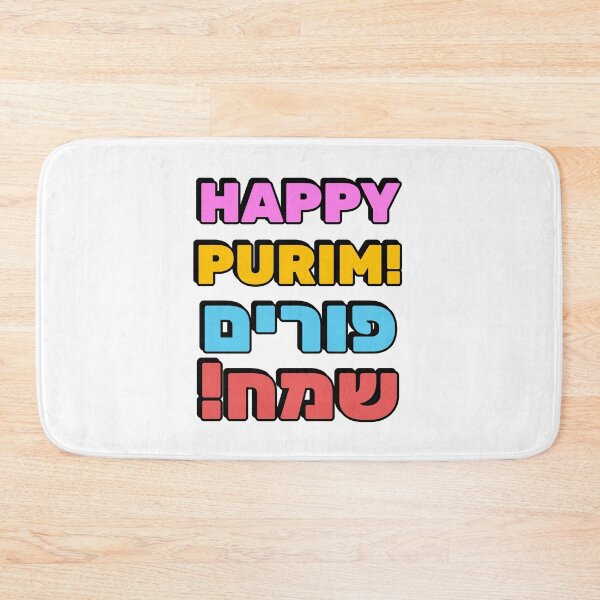 Item preview, HAPPY PURIM Hebrew and English   designed and sold by Inspirationmotivation.