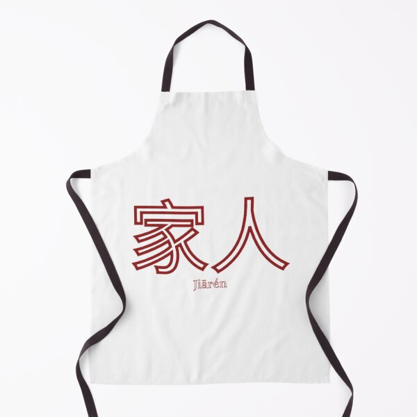 Item preview, 家人, Jiārén designed and sold by TeddyZB9.