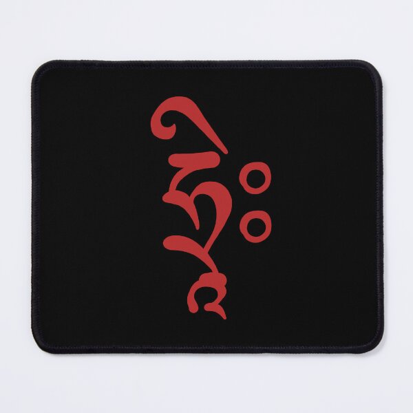 Item preview, Sanskrit HRIH Seed Syllable designed and sold by ViewerEqualsPhoton.