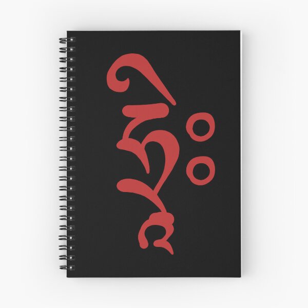 Item preview, Sanskrit HRIH Seed Syllable designed and sold by ViewerEqualsPhoton.
