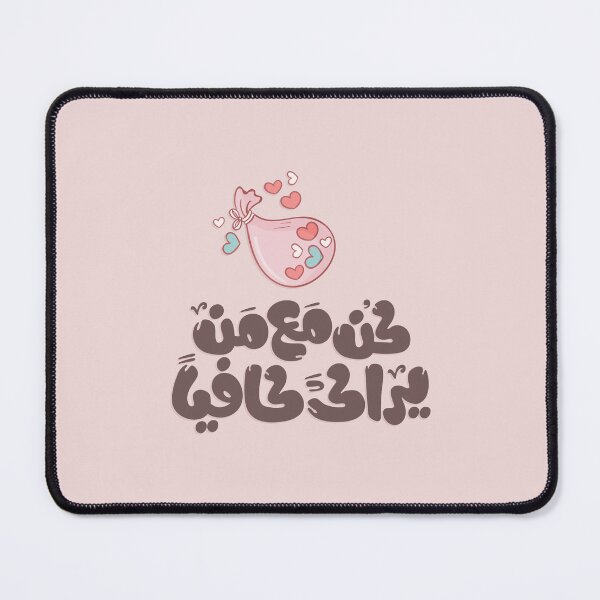 Item preview, كن مع من يراك كافيا. designed and sold by Sanjelo888.