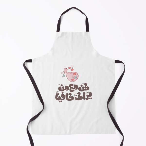 Item preview, كن مع من يراك كافيا. designed and sold by Sanjelo888.
