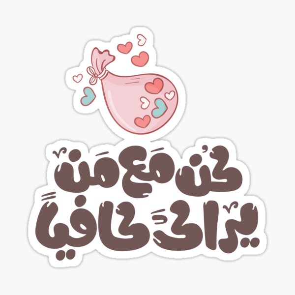 Urdu Stickers for WhatsApp 1.43 Free Download