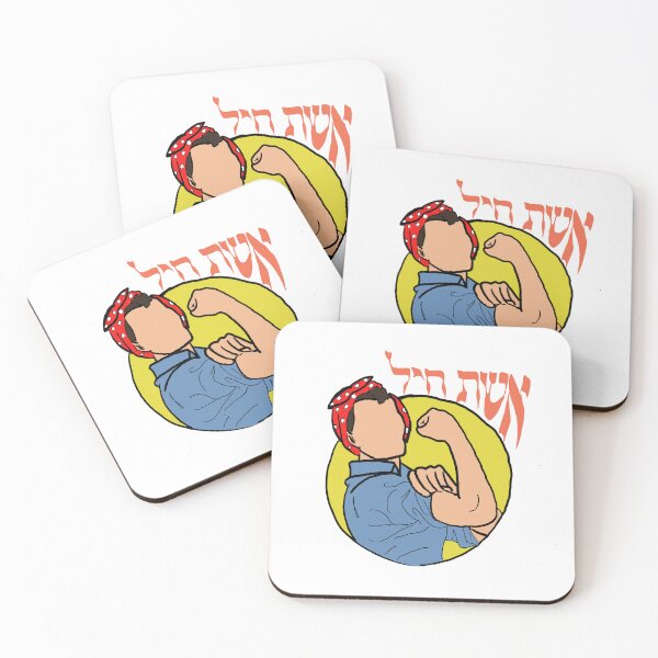 Item preview, Rosie The Riveter Woman Of Valor designed and sold by Teshuva Tolchin.