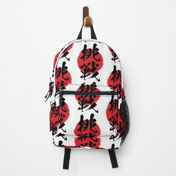 Item preview, Challenge in Japanese 挑戦 kanji calligraphy designed and sold by mojienius.
