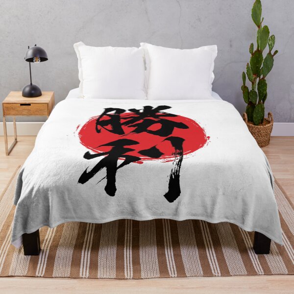 Item preview, Victory in Japanese 勝利 kanji calligraphy designed and sold by mojienius.