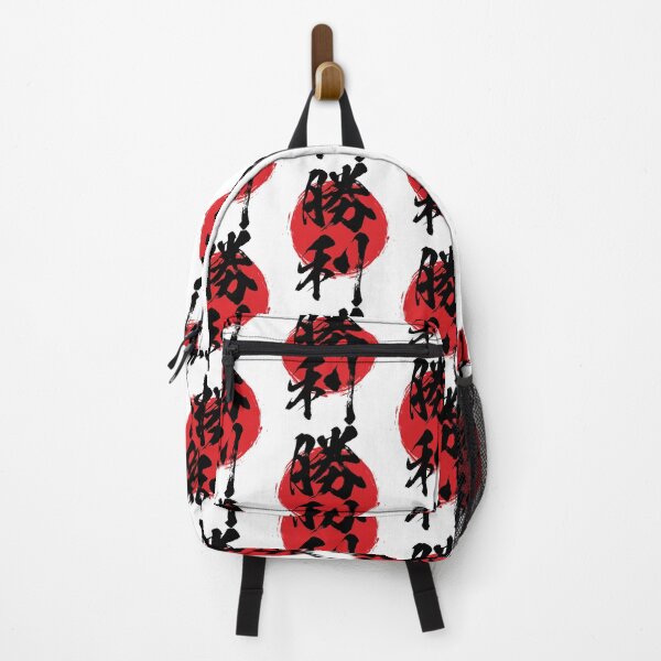Item preview, Victory in Japanese 勝利 kanji calligraphy designed and sold by mojienius.