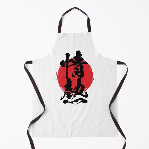 Item preview, Pattion in Japanese 情熱 kanji calligraphy designed and sold by mojienius.