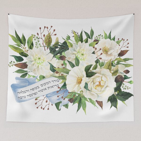 Item preview, Hebrew Birkat ha-Bayit - Blessing for the Jewish Home designed and sold by Amber Dove Studio.