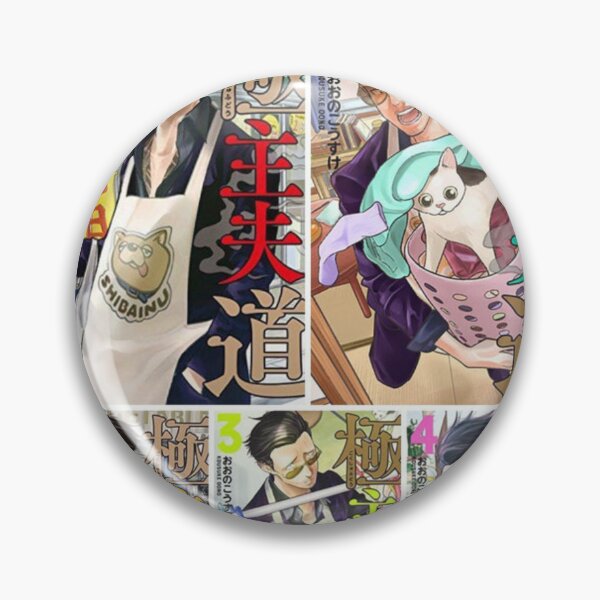 Item preview, The Way Of The Househusband Gokushufudou Anime designed and sold by anime-ker.