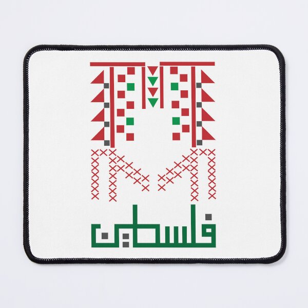 Item preview, Palestinian Tatreez Cross Stitch Embroidery Art Design Arabic #6 designed and sold by Mo5tar.