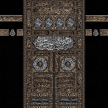 Islamic calligraphy khana kaba door of kaba Makka Hujj Holy Kaba