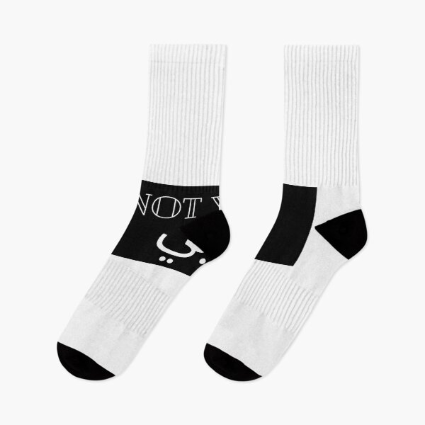 Aperçu de l'œuvre Pas votre Habibi créée et vendue par TopStyles.