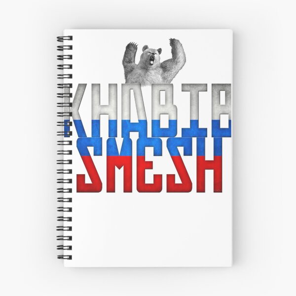 Item preview, Khabib Nurmagemdeov-Khabib Smesh! designed and sold by Extremist.
