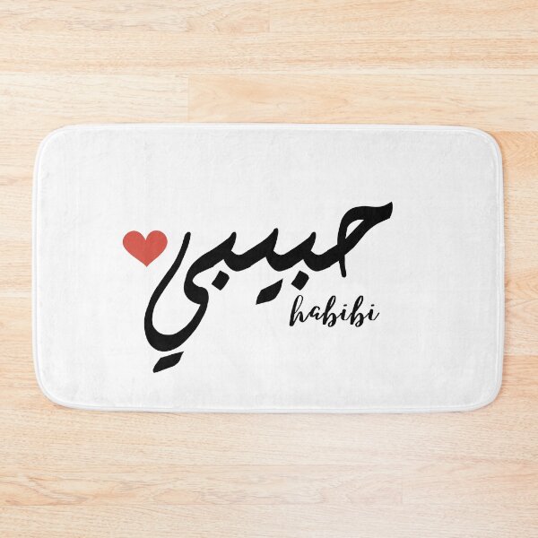 Artikelvorschau, Habibi entworfen und verkauft von Designedbygigy.