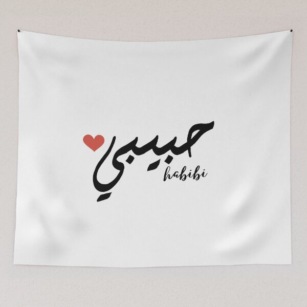 Item preview, Habibi designed and sold by Designedbygigy.