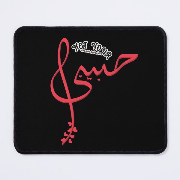 Item preview, Not your habibi designed and sold by roshana3.