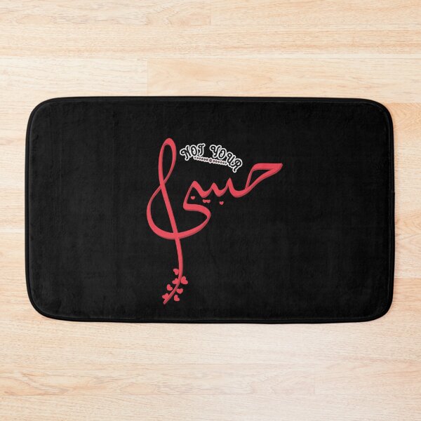Item preview, Not your habibi designed and sold by roshana3.