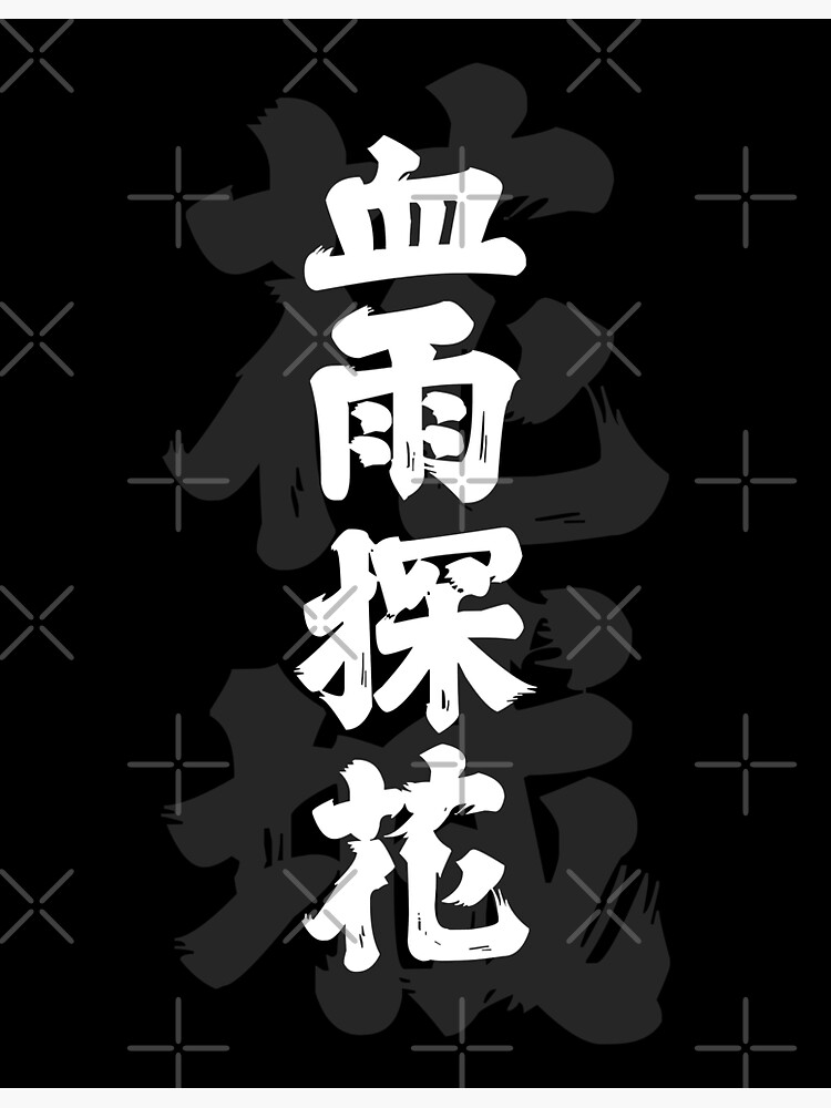 ◇雨天決行◇栄華之夢◇GAS◇サイン入り◇ ◇雨天決行◇栄華之夢◇GAS◇サイン入り◇ - メルカリ