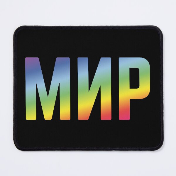 Item preview, Мир (Mir / Peace / Russian / Rainbow Colors) designed and sold by MrFaulbaum.
