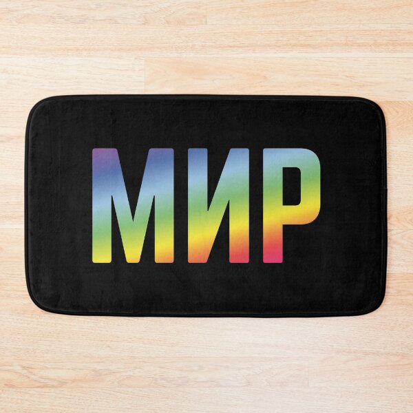 Item preview, Мир (Mir / Peace / Russian / Rainbow Colors) designed and sold by MrFaulbaum.