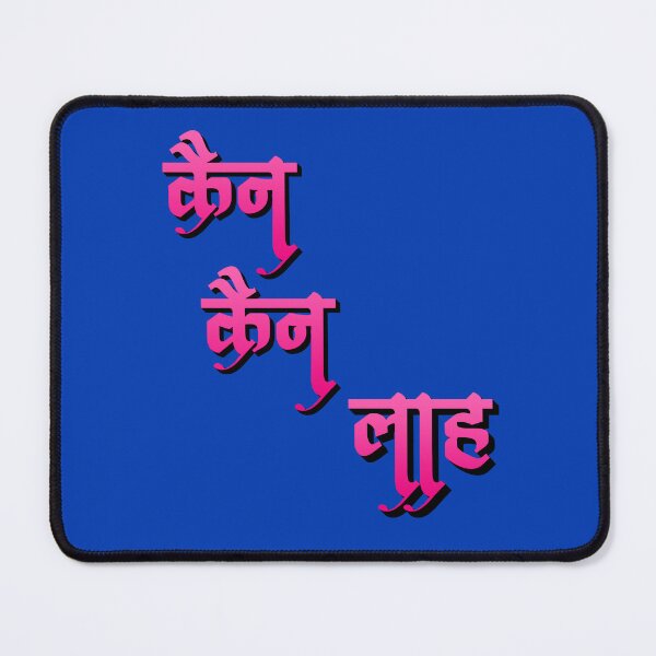 Item preview, Can Can Lah Hindi  designed and sold by UniqueDesignHub.