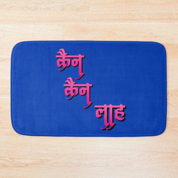 Item preview, Can Can Lah Hindi  designed and sold by UniqueDesignHub.