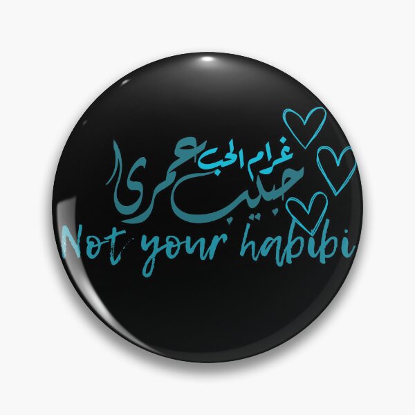 Item preview, Not your habibibi designed and sold by Sisy04.