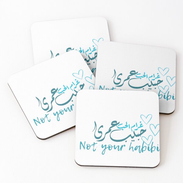 Item preview, Not your habibibi designed and sold by Sisy04.