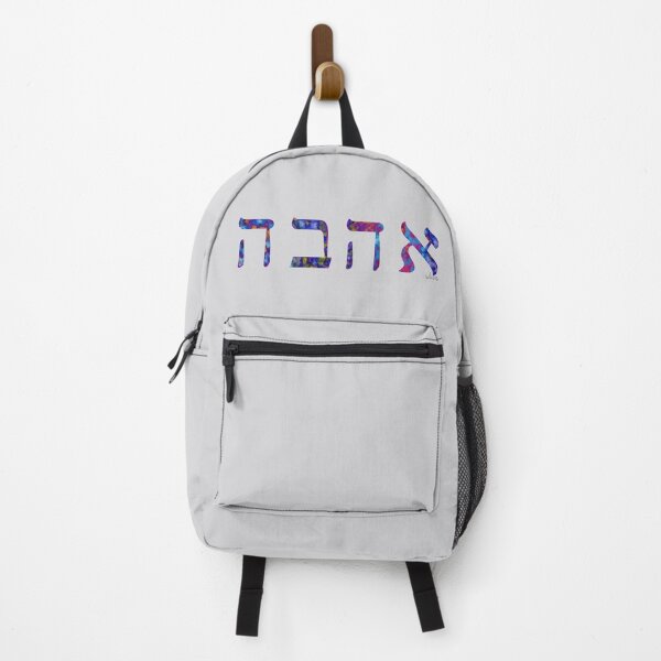 Item preview, Ahavah "love" in Hebrew 103118 designed and sold by mandalafractal.