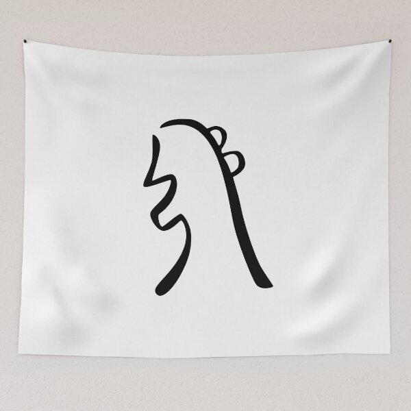 Item preview, Sei he ki Reiki symbol designed and sold by sanaca.